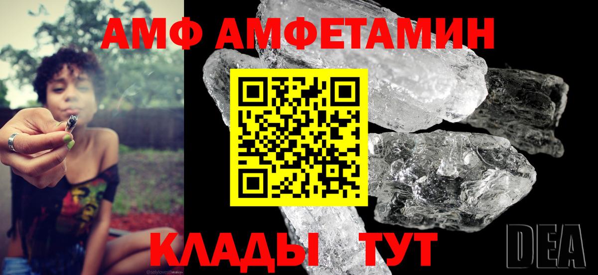 Амфетамин Premium Каспийск
