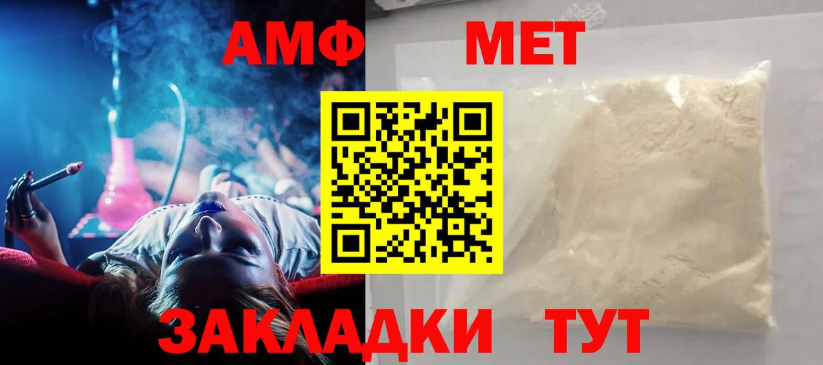 АМФЕТАМИН  Amphetamine 97%  Вход с VPN  Каспийск 