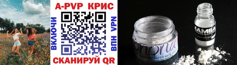A-PVP Crystall ОМГ ОМГ онион Каспийск купить наркоту