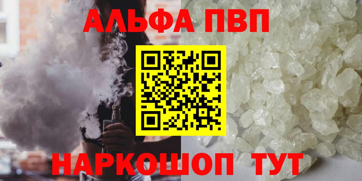 А ПВП VHQ Каспийск