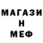 МЕТАМФЕТАМИН кристалл Kawaii NUii