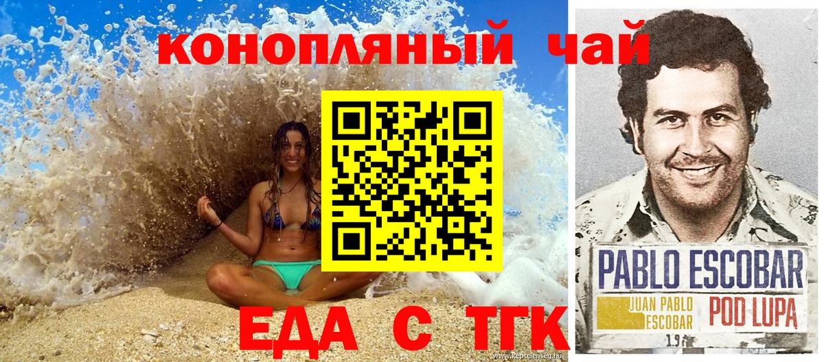 Cannafood марихуана Каспийск