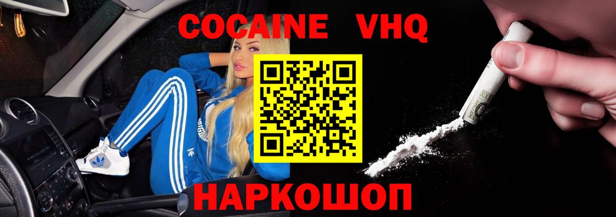 COCAIN Columbia Каспийск