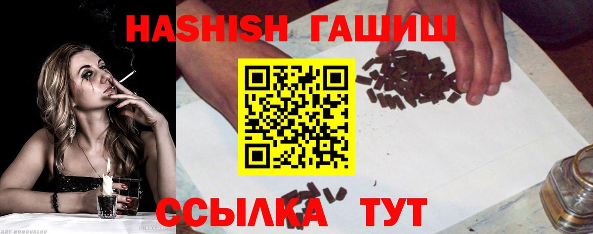 ГАШИШ хэш  Вход с VPN  Гашиш AMNESIA HAZE  дарнет шоп  Каспийск  ГАШИШ 