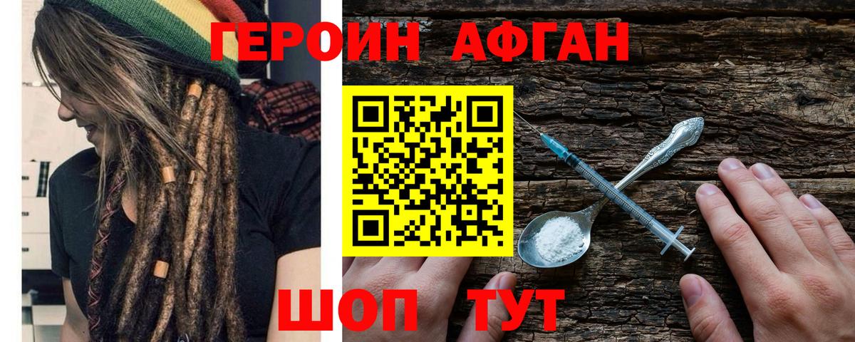 ГЕРОИН  Героин хмурый  Вход с VPN  Каспийск 
