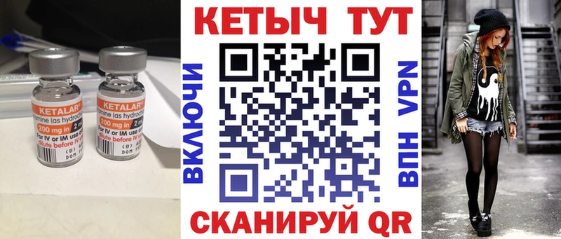 Кетамин VHQ Каспийск