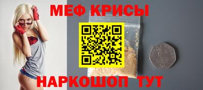 мефедрон Кулебаки