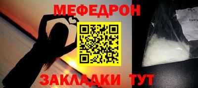 мефедрон Кулебаки