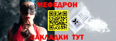 мефедрон Кулебаки