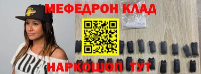 мефедрон Кулебаки