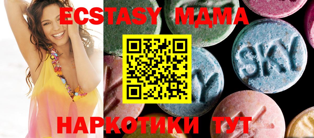 МДМА  МДМА молли  Вход с VPN  Каспийск  MDMA VHQ 