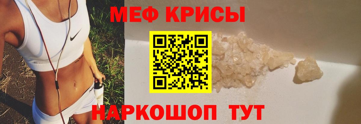 Меф мяу мяу кристаллы Каспийск