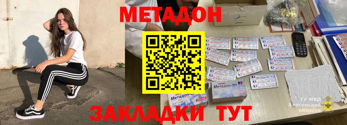 МЕТАДОН мёд  МЕТАДОН мёд  Вход с VPN  Каспийск 