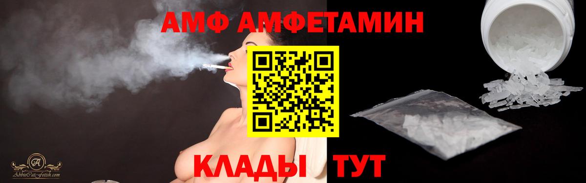МЕТАМФЕТАМИН кристалл Каспийск