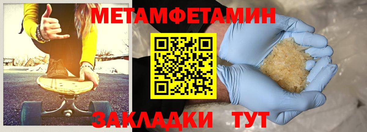 Каспийск  МЕТАМФЕТАМИН кристалл  МЕТАМФЕТАМИН кристалл  Вход с VPN 