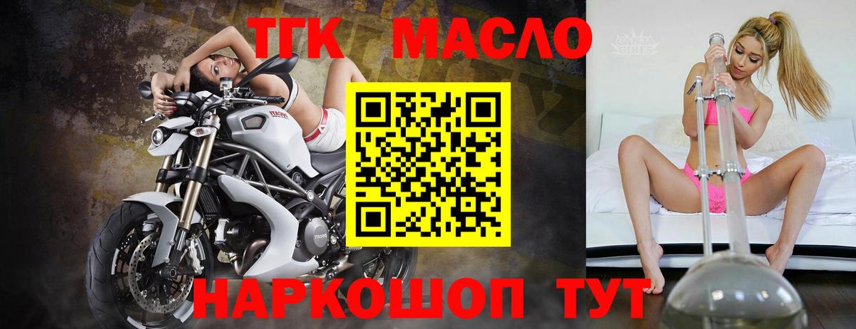 Дистиллят ТГК жижа  Дистиллят ТГК вейп с тгк  Вход с VPN  Каспийск 