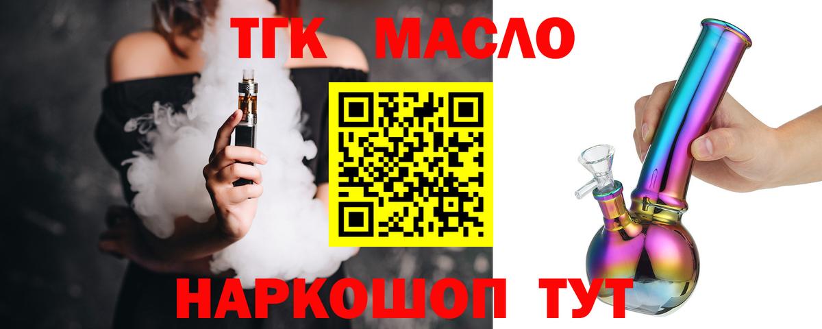 ТГК Wax Каспийск